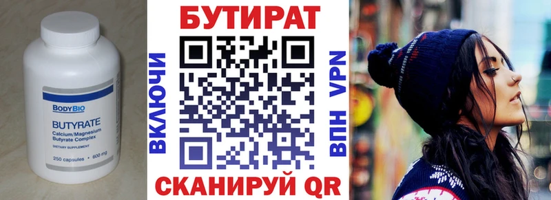 БУТИРАТ оксибутират Уяр