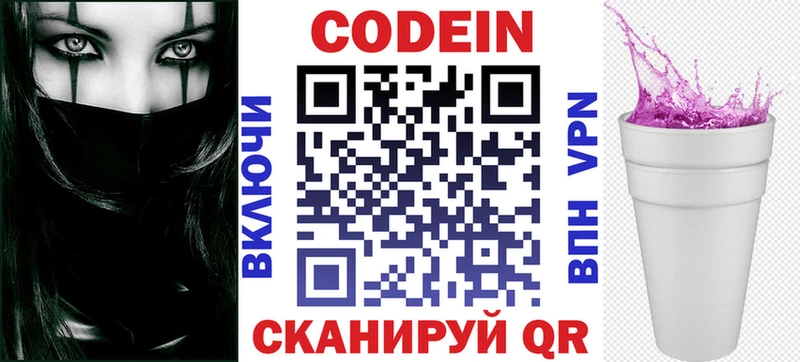 Кодеин Purple Drank  где можно купить наркотик  blacksprut как войти  Уяр 
