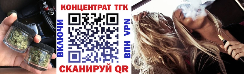 ТГК Wax  купить закладку  Уяр 